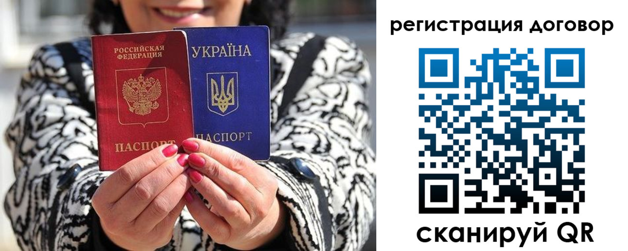 прописка для школы в Ярцево