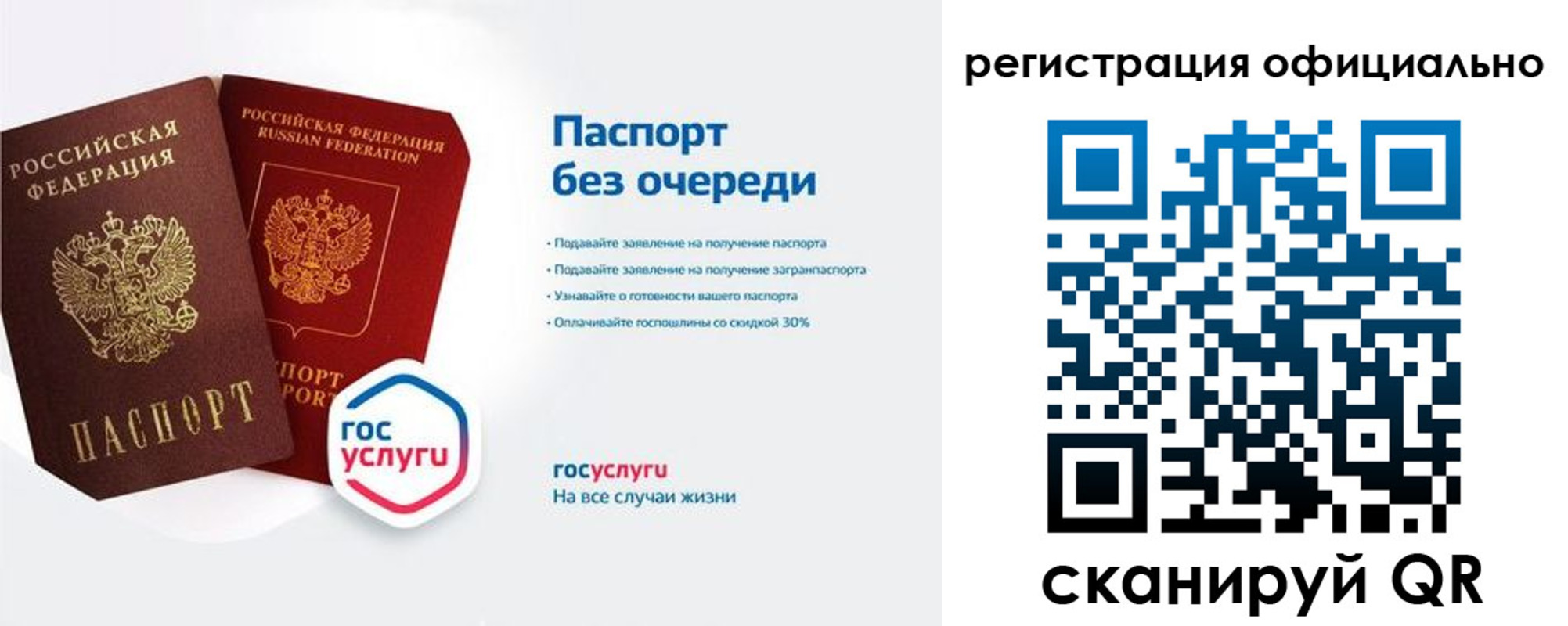 временная регистрация 2025 в Ярцево