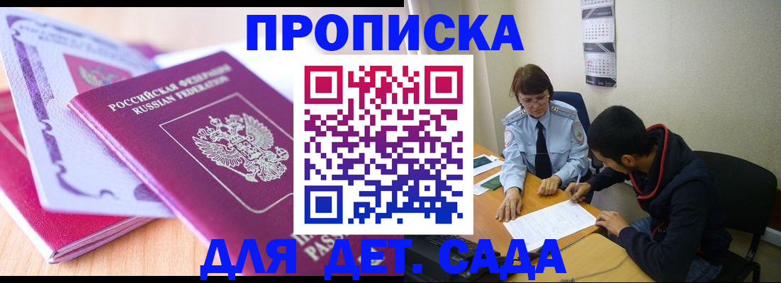 временная регистрация адрес в Ярцево