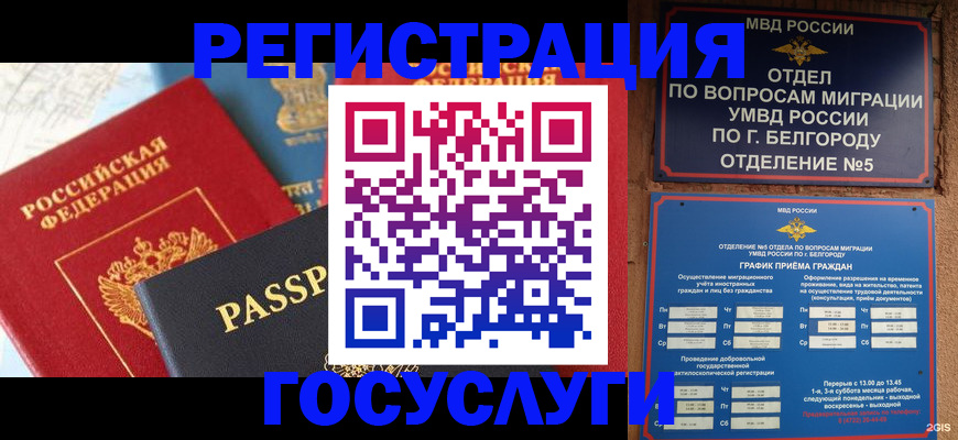 регистрация для школы в Ярцево